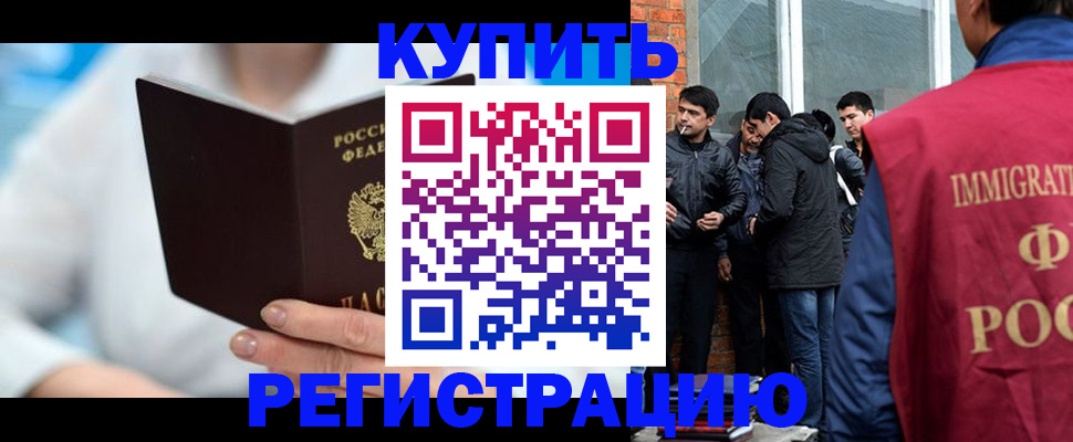 временная регистрация гарантия в Светлограде